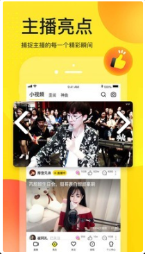 YY直播app下载