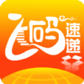 飞码速递app手机版下载 v1.0 最新版