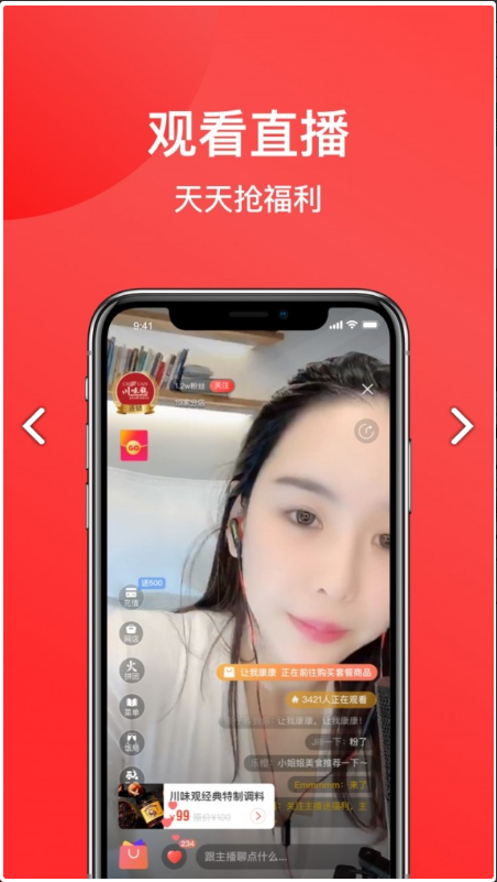 火拼拼app下载