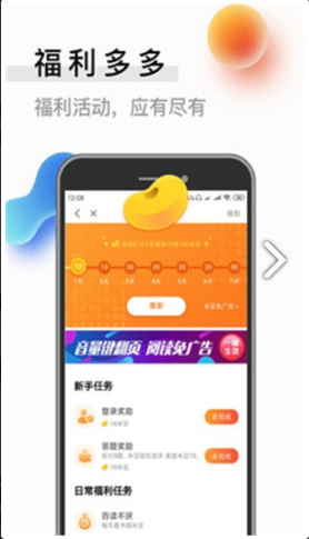 青牛小说app下载