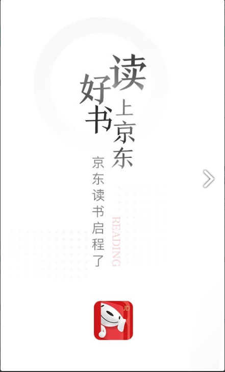 京东读书app下载