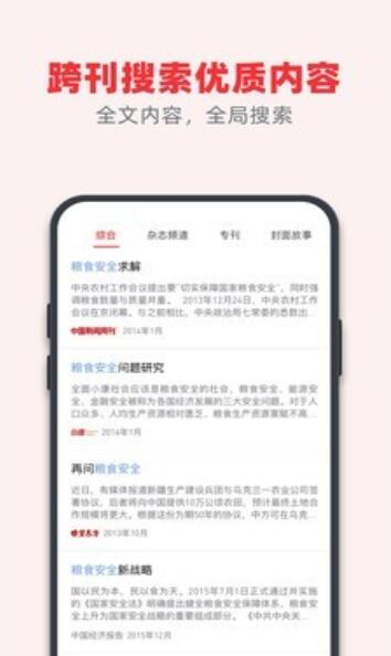 葫芦杂志app下载