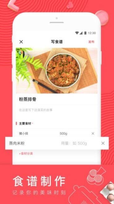 日日煮菜谱app下载