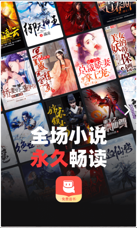 微鲤小说app下载