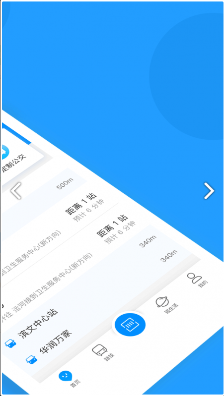 云公交app下载
