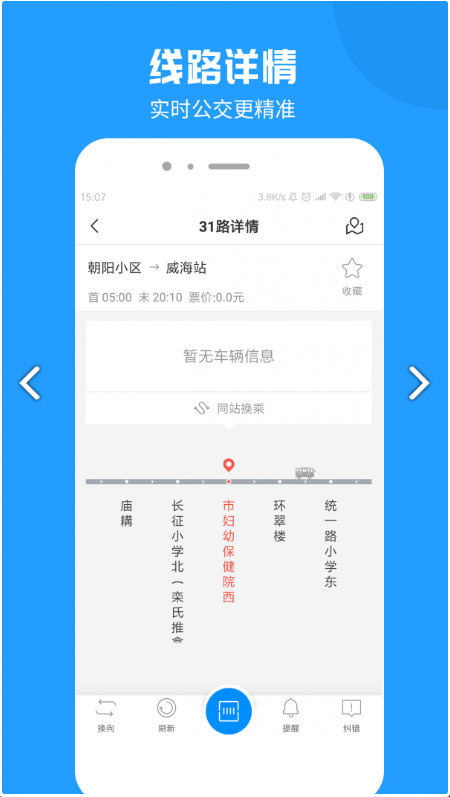 云公交app下载