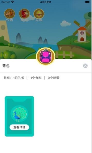 孔雀农场app下载