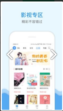 花生小说app下载