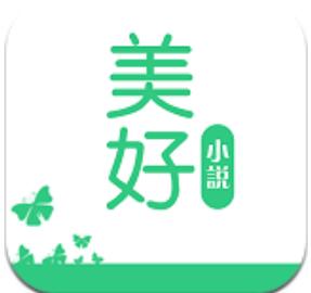 美好小说app官方版下载 v1.0 最新安卓版