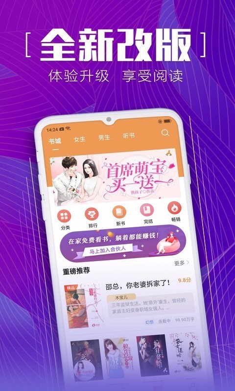 安马文学网app下载