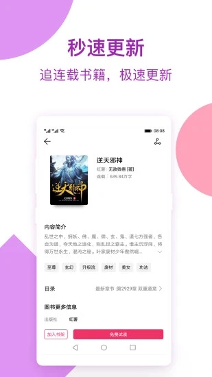 西瓜免费小说app下载