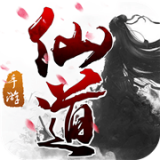 仙道游戏官方版下载 v5.8.0 最新版
