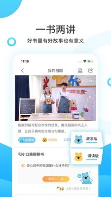 樊登小读者app下载