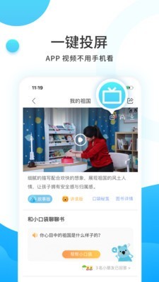 樊登小读者app下载