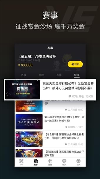 v5电竞app下载