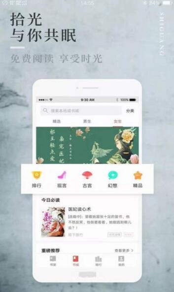 阅民小说app下载