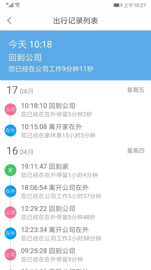 时光日志app下载