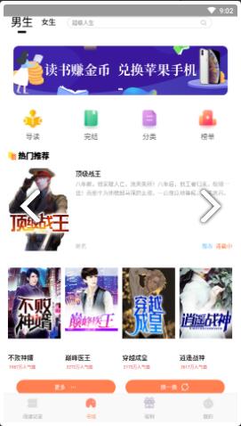 红猫小说app下载