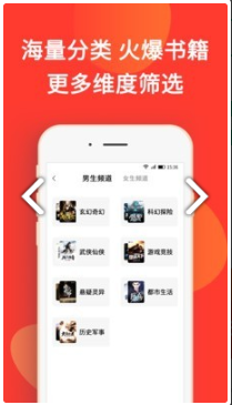 火山小说app下载