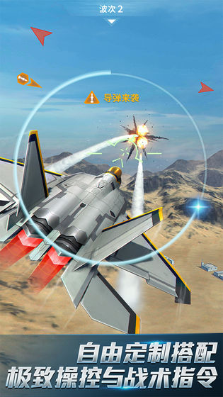 现代空战3D下载