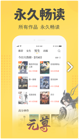 番番小说app下载