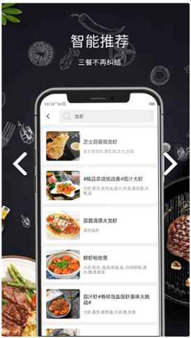 懒人菜谱食谱app下载