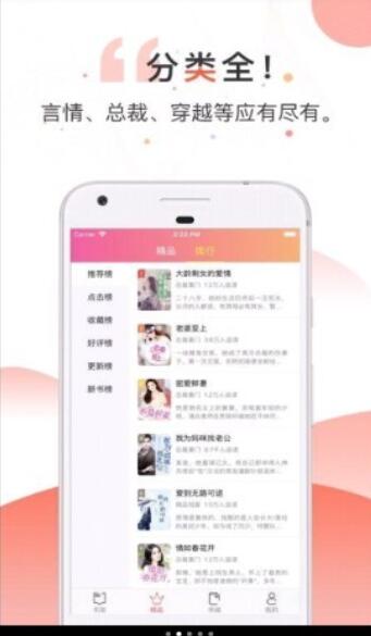 河马小说app下载