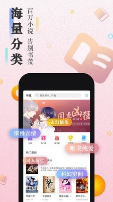 快读小说app下载