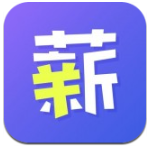 薪收支app官方下载v1.3.5最新版