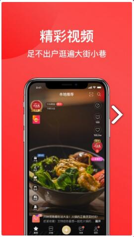火拼拼app下载
