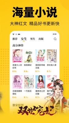清言小说app下载