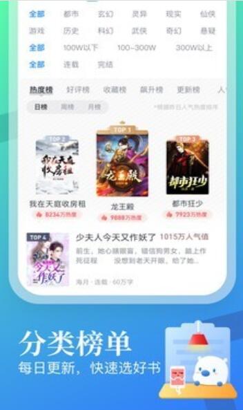 米读小说app下载