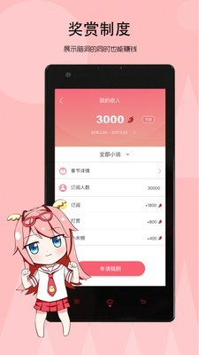 辣鸡小说app下载