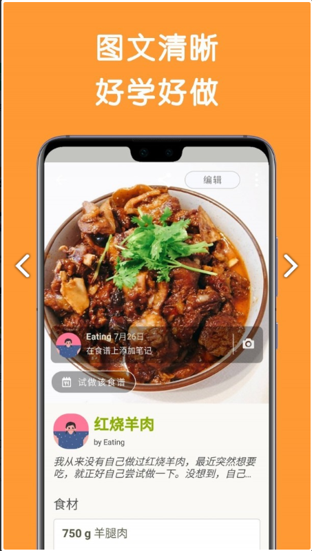 Cookpad菜板app下载