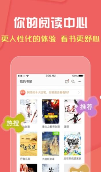 香枫小说app下载