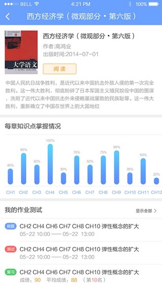 河南省中小学数字教材服务平台下载