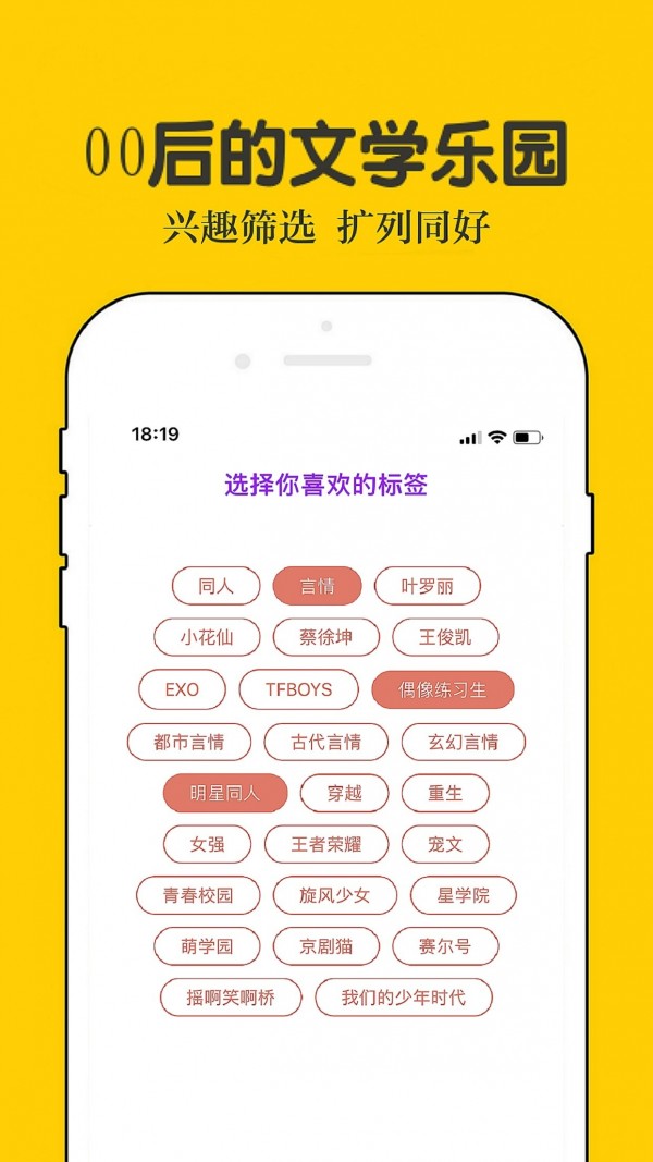 乐文小说app下载