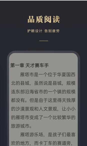 阅舟免费小说app下载