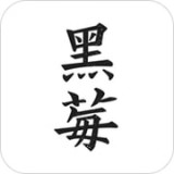 黑莓小说app安卓版下载 v1.2.2.1 最新版