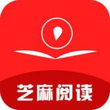 芝麻阅读app安卓版v1.1.4下载