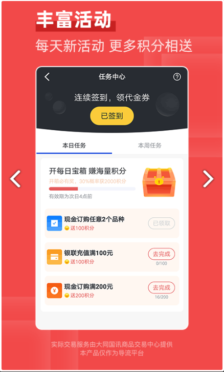 凤凰淘金app下载
