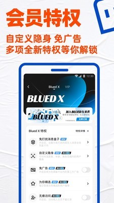 blued助手app下载