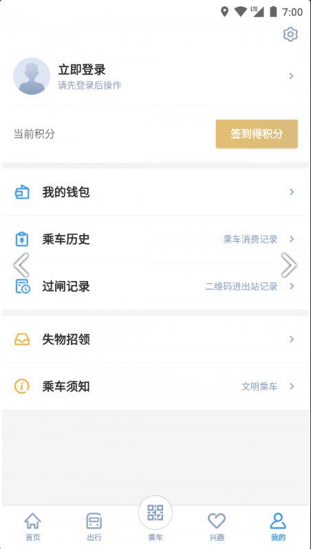 宁波地铁app下载