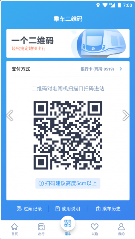宁波地铁app下载