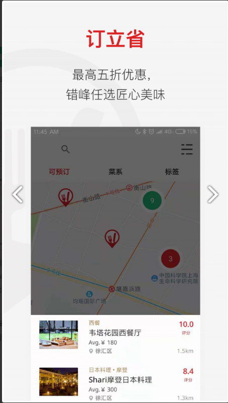 鼎食聚app下载