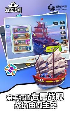 海盗法则手机版下载