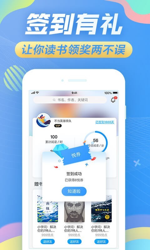 苏宁悦读app下载