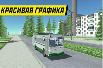 苏联汽车模拟器游戏