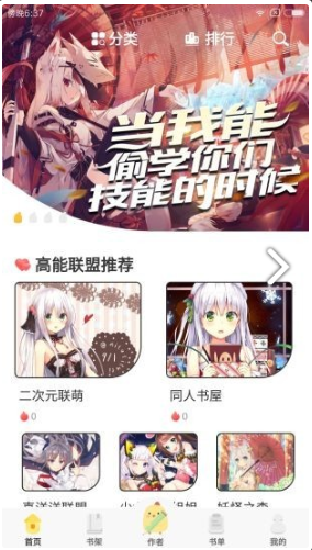 萌鸡小说app下载