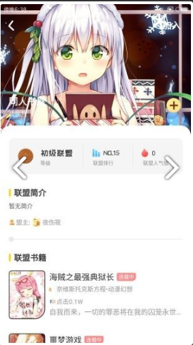 萌鸡小说app下载